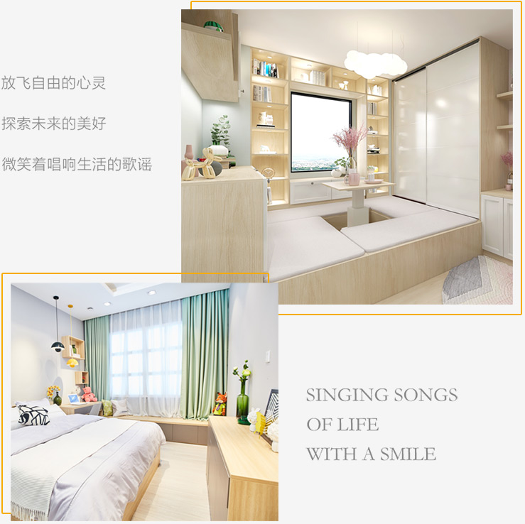 眯眼鼠生态板家具成效图