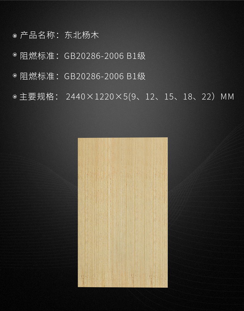 97国际阻燃板参数