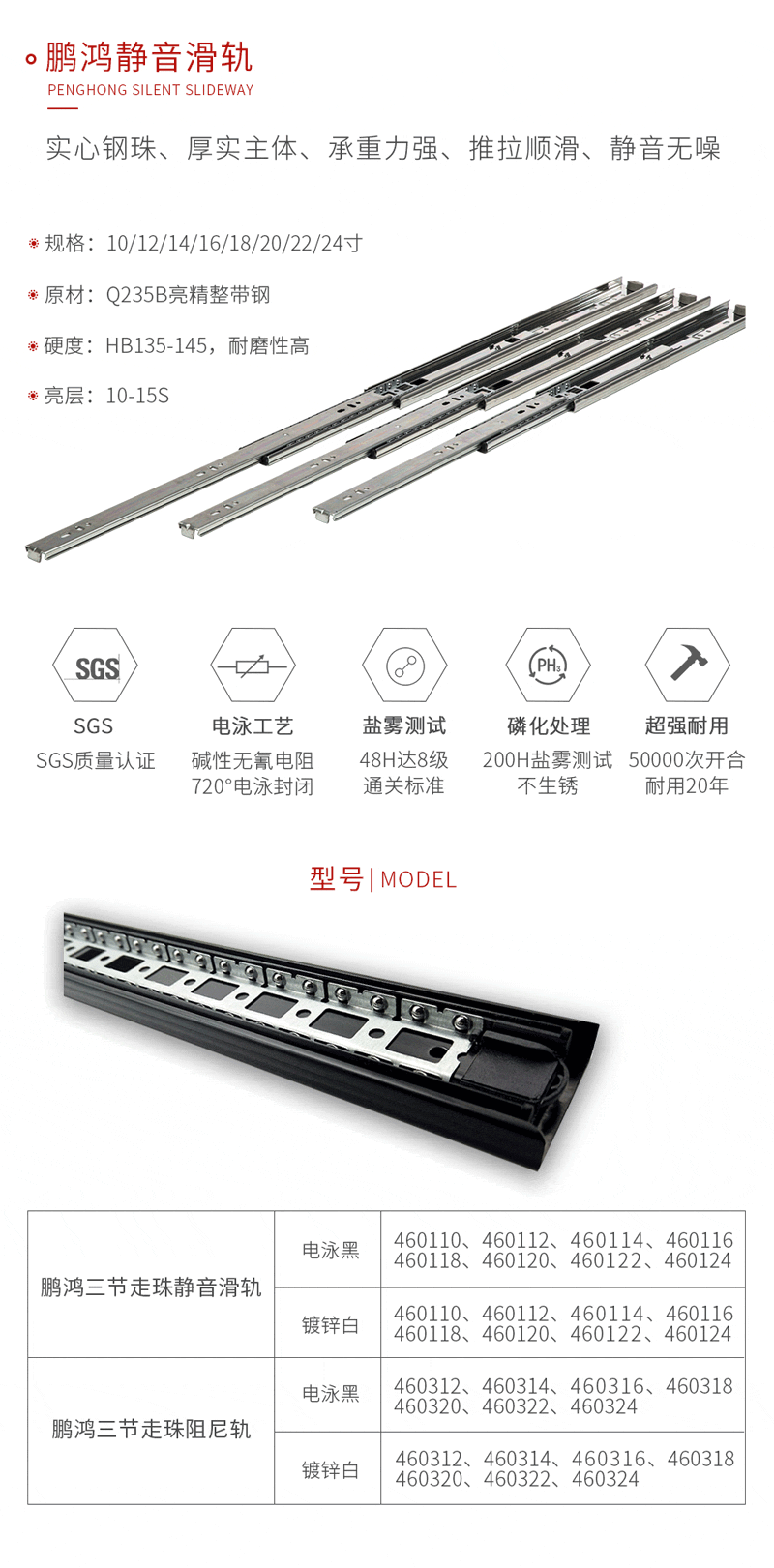 97国际静音滑轨