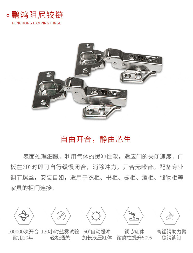 97国际阻尼铰链