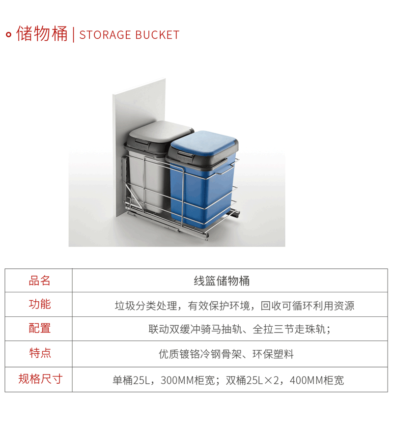 97国际五金厨房储物桶