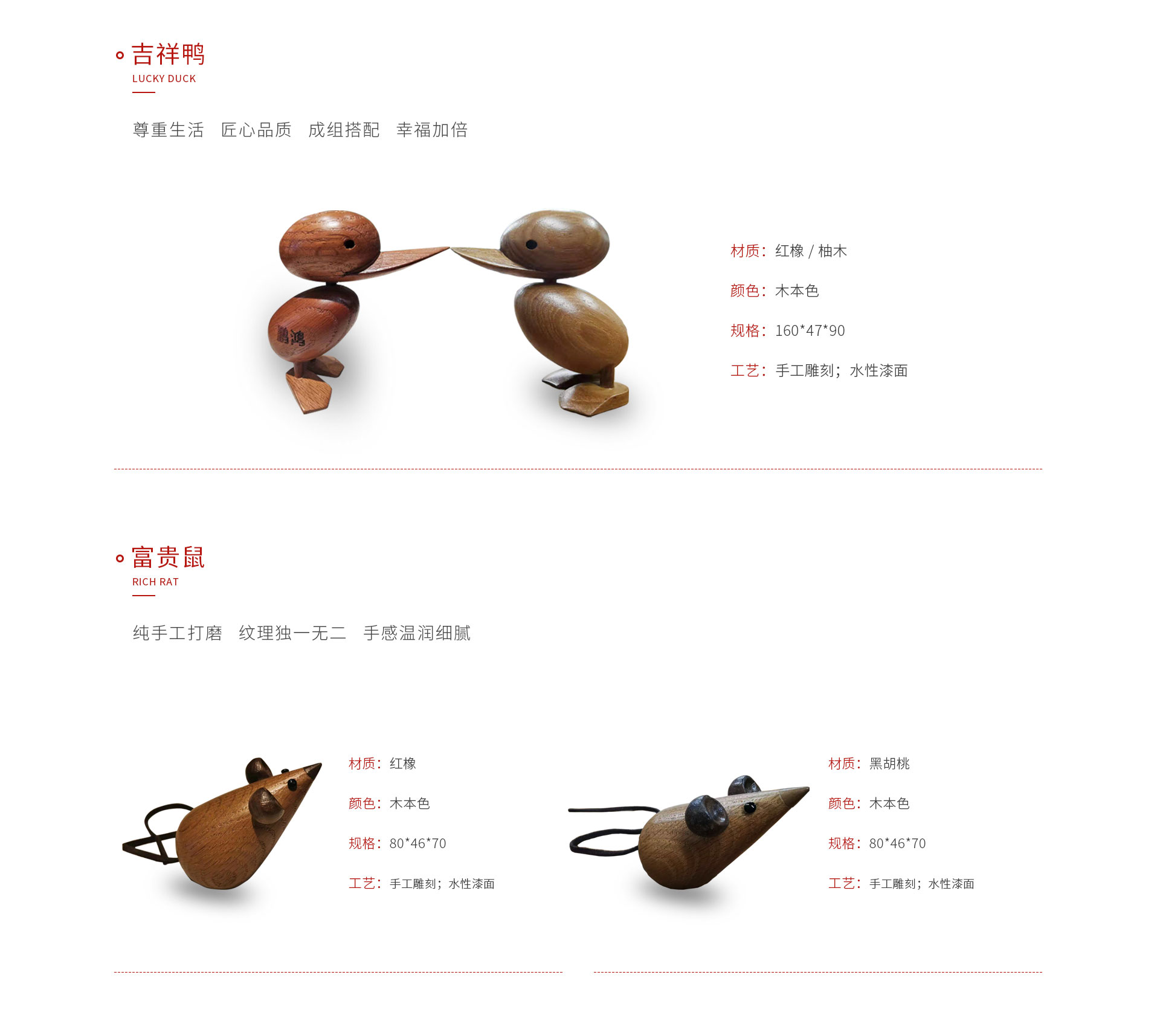 97国际手工木质玩具