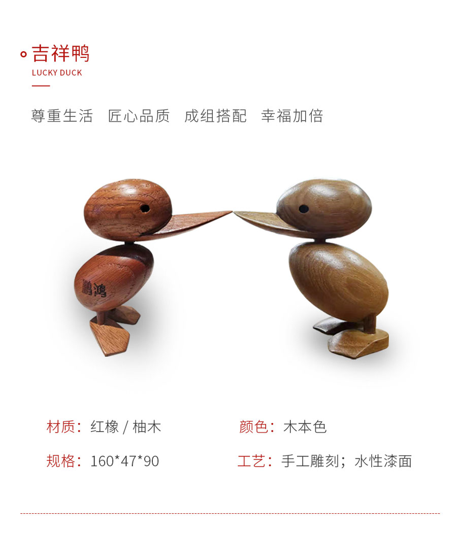 97国际定造工艺品吉利鸭