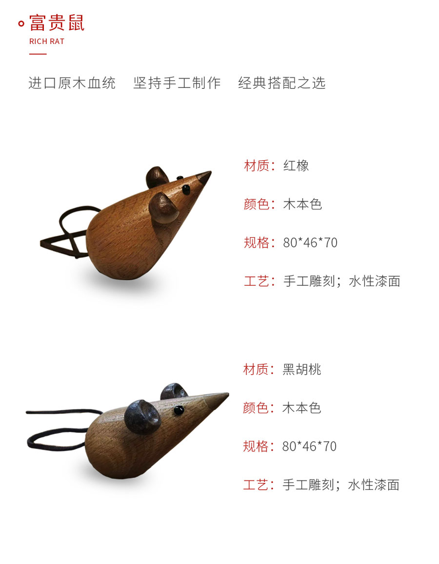 97国际定造工艺品富贵鼠