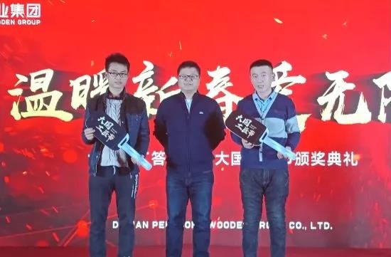 97国际大国工匠节颁奖