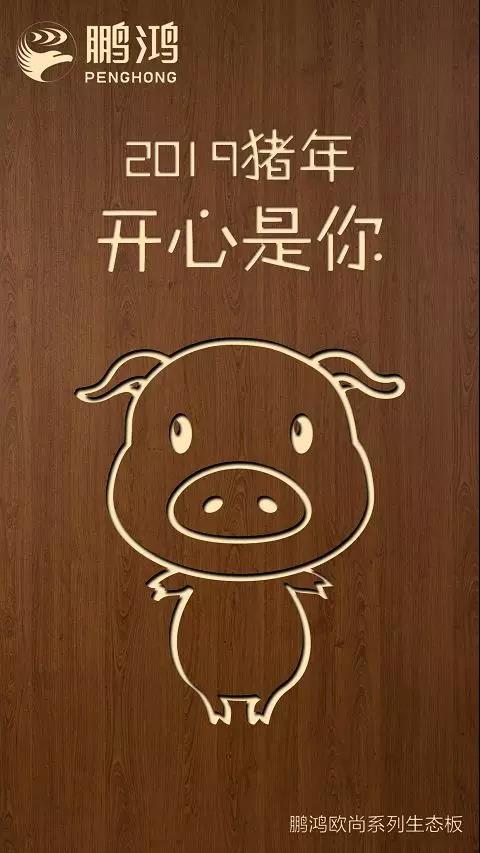 97国际欧尚系列生态板