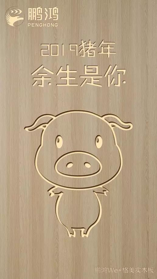 97国际We+格美实木板