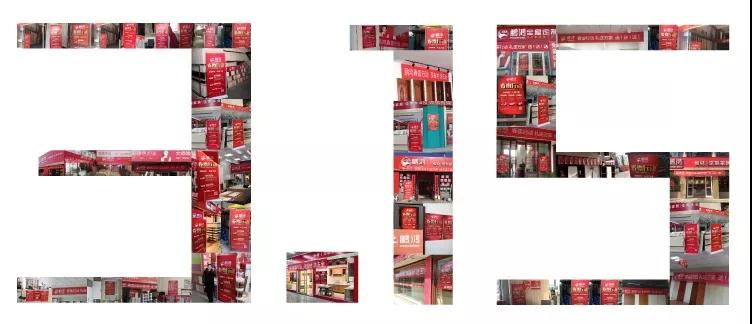 质敬315｜遵守品质，有诚心，更安心