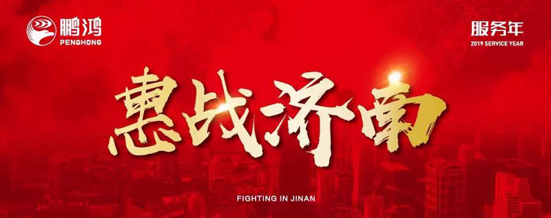 97国际"全城惠战"首战济南，2个幼时破千万