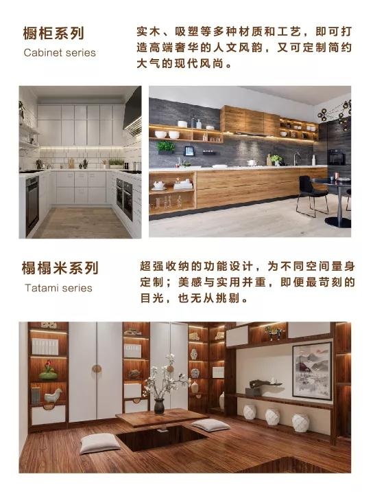 97国际定造橱柜榻榻米