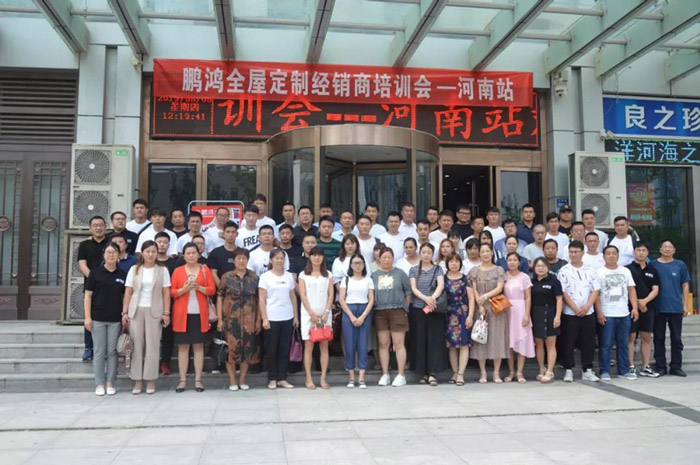 97国际河南经销商培训