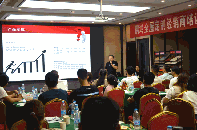 河南97国际经销商培训