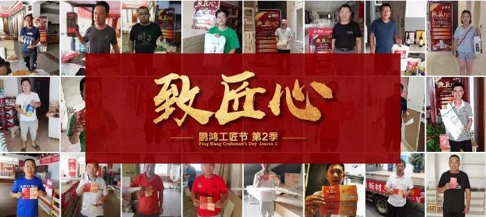 人从多，火炎焱，97国际工匠节超值大奖带你鸿动一夏