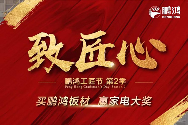 97国际工匠节内蒙古站强势开启 码上有钱等你来