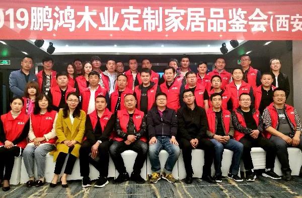97国际陕西经销商培训暨定造家居互换会