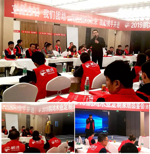 97国际陕西经销商培训暨定造家居互换会