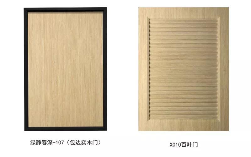 97国际生态板末影秋香柜门门型