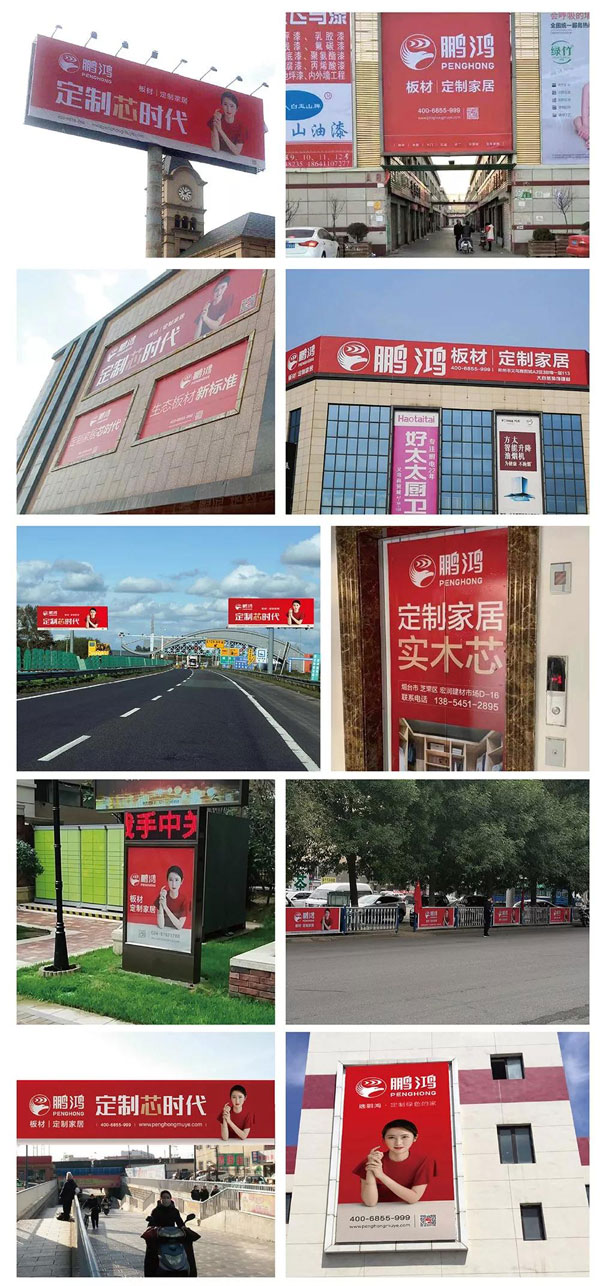 97国际线下品牌宣传