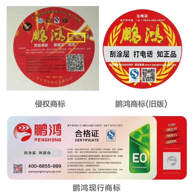 97国际商标vs假97国际