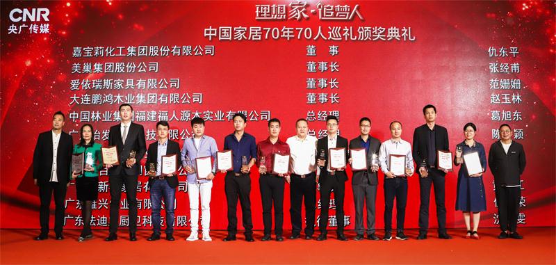 中国度居70年70人颁奖