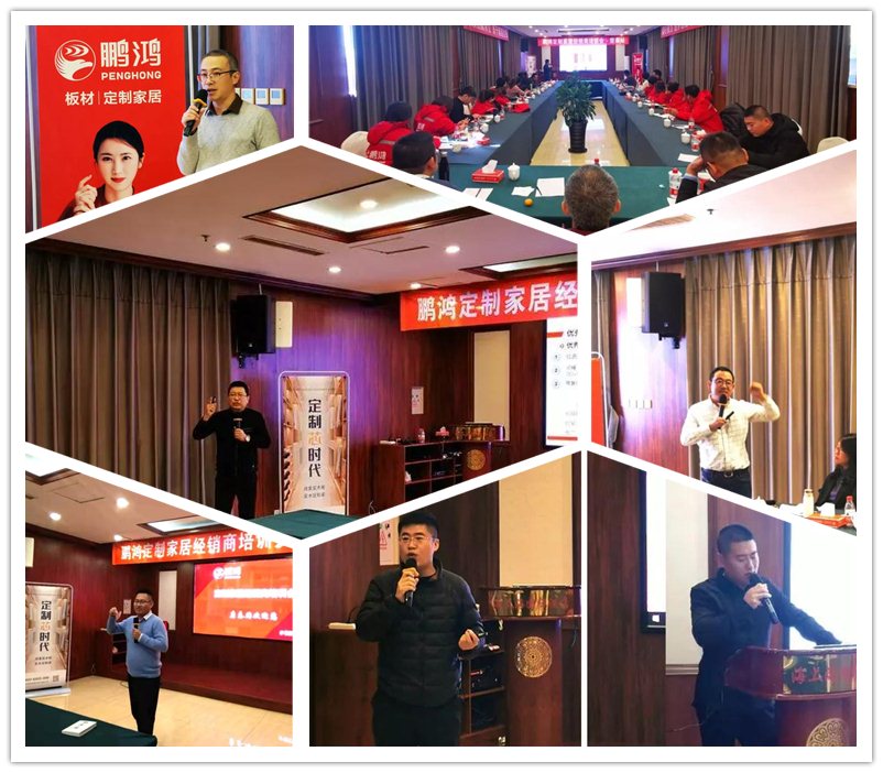 河北97国际定造家居培训