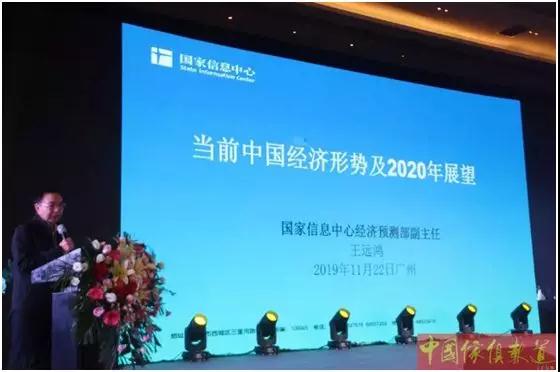 新时期经济局势及2020经济局势预测