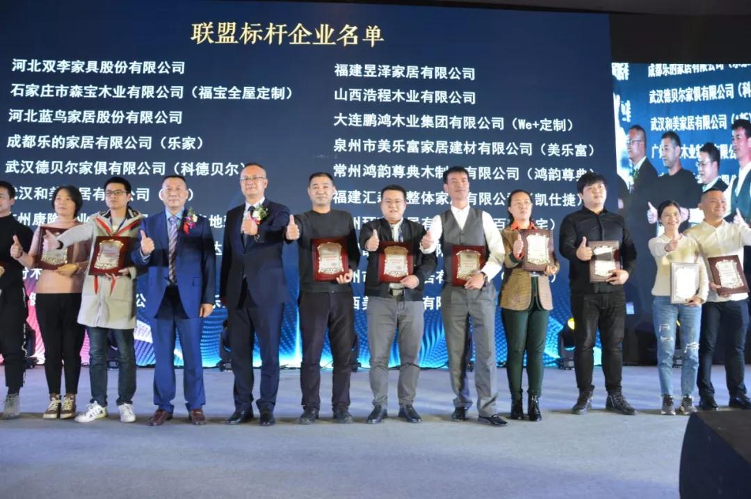 97国际获“中国全屋定造标杆企业奖