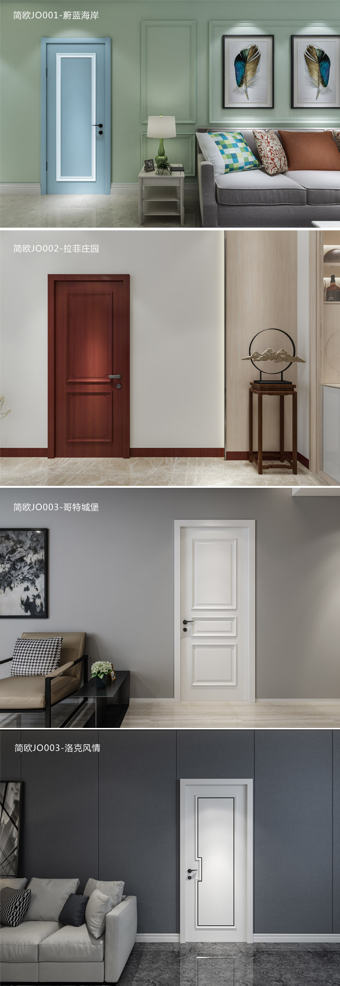 97国际木门简欧系列