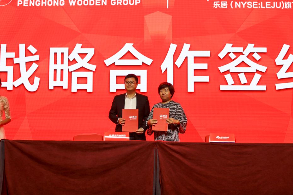 97国际与新浪家居达成合作