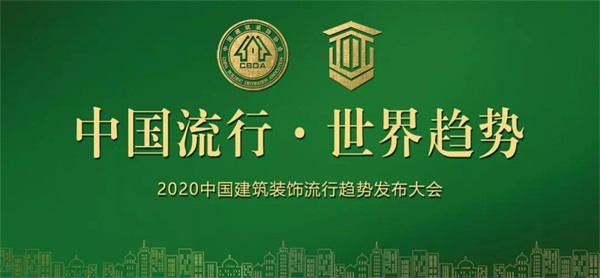 97国际板材再获嘉奖，荣誉当选副会长单元