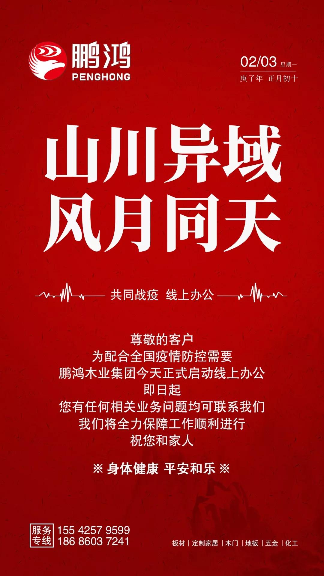 隔疫，不隔爱！“97国际在线”一对一服务暖心开启