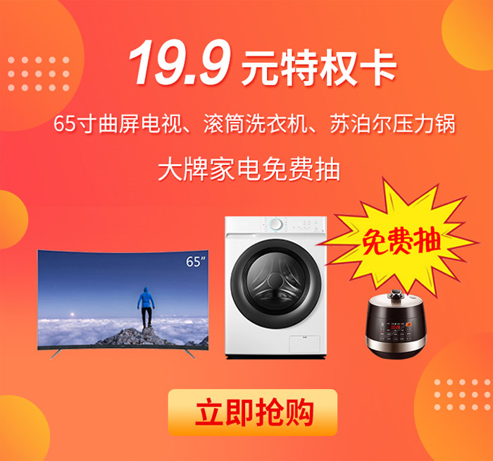 97国际定造家具板材抢工厂活动奖品