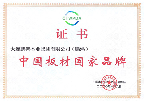 中国板材国度品牌——97国际再添国字号荣誉