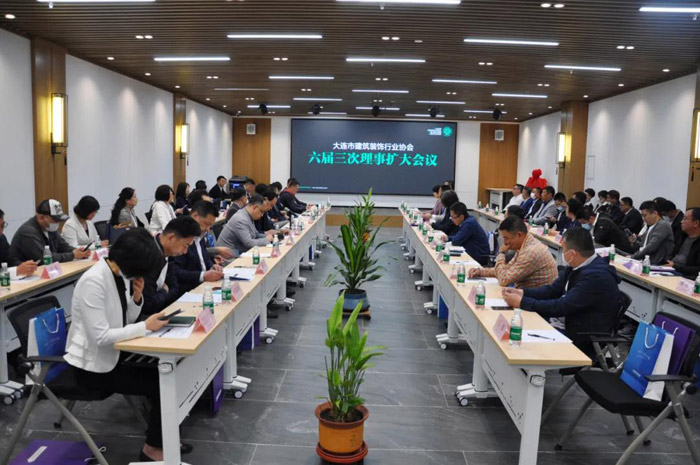 97国际董事长出席大连构筑装璜行业协会会议