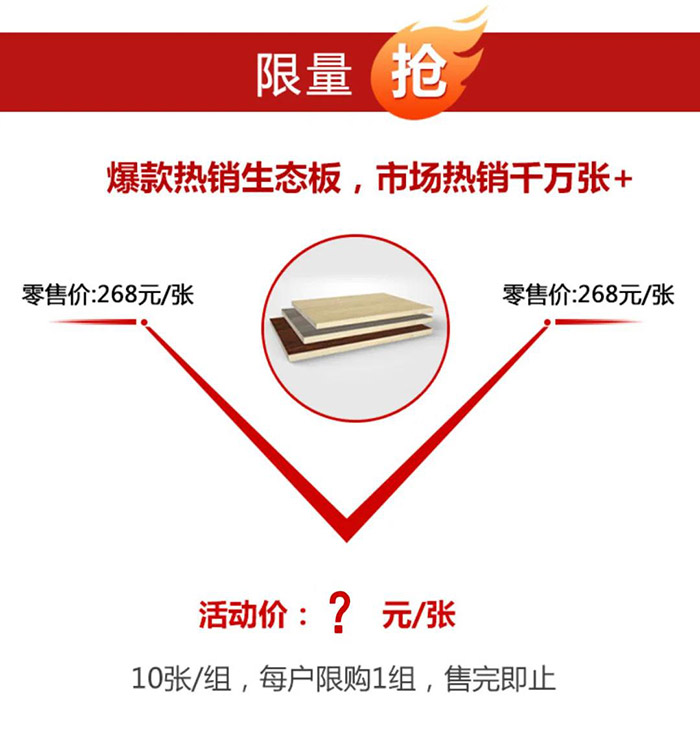 97国际板材价值特惠