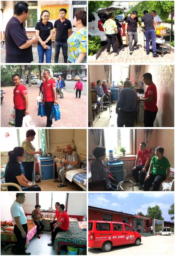 97国际公益活动