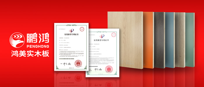 这张实木生态板材，见证了97国际家居的内表兼建