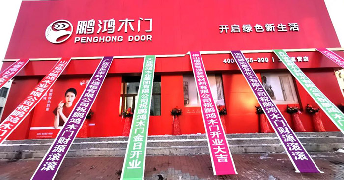 ?97国际木门工厂店开衣凡