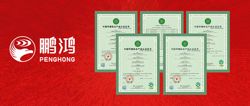 97国际获四项环保十环认证