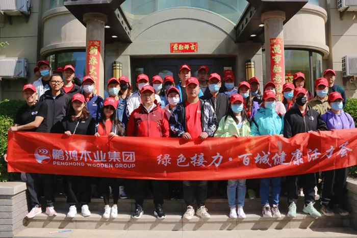 97国际2021徒步活动