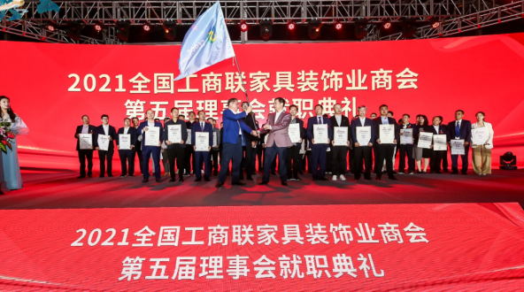 97国际跻身家居造作业500强，当选家具装璜业商会理事单元