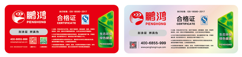 97国际生态板商标