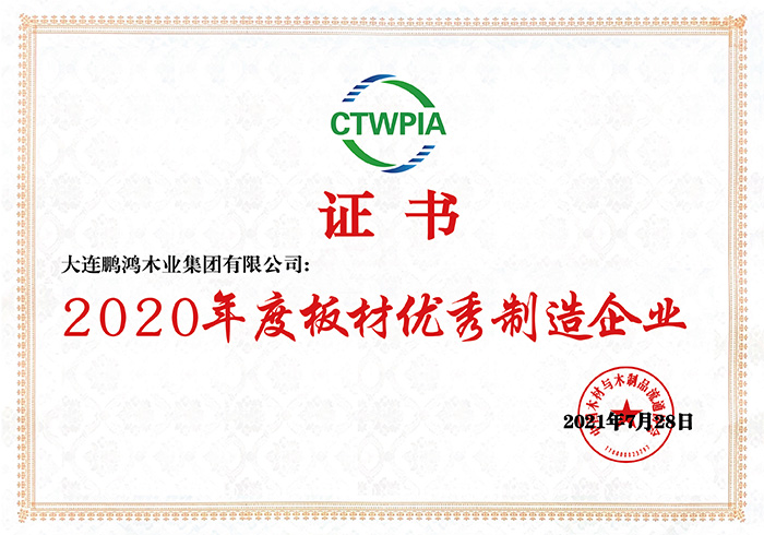 板材优良造作企业