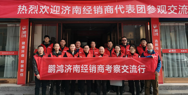 97国际济南经销商代表团赴山东大区调查互换