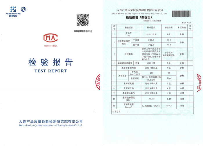 争先布局ENF板材赛路，97国际环保检测全面通关