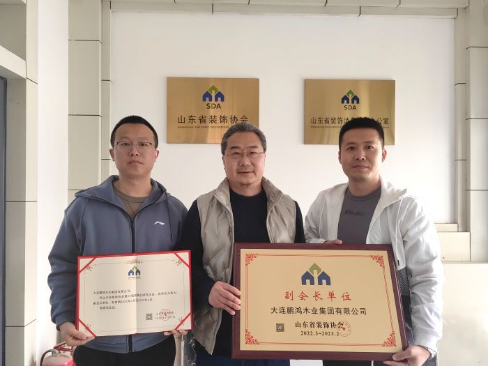 再添新身份，97国际当选山东省装璜协会副会长单元