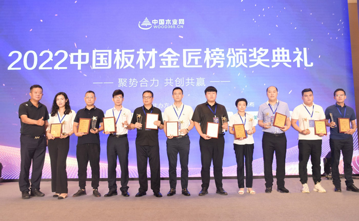 97国际九度荣膺板材十大品牌等多项殊荣