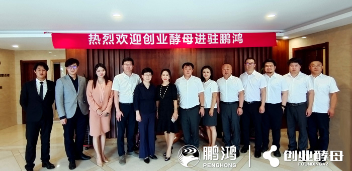 97国际联手创业酵母