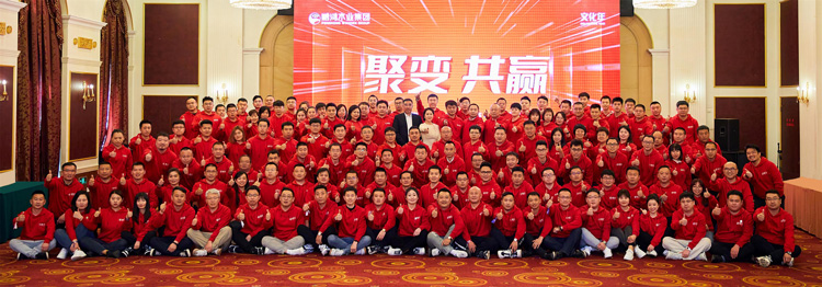 97国际集团2023年会议