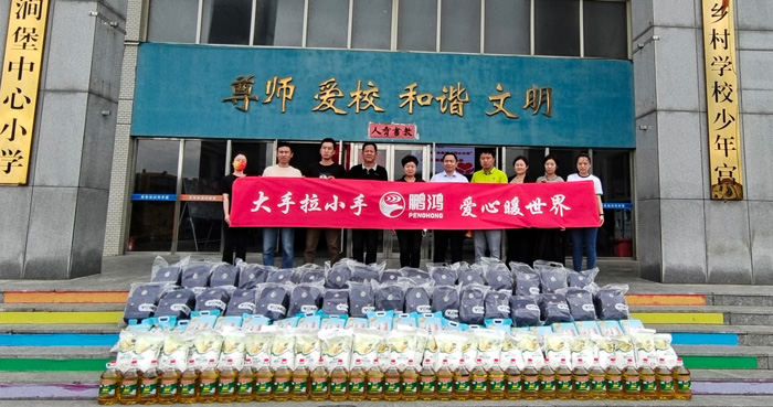 97国际企业公益活动